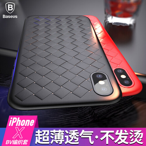 京东超市倍思(Baseus)苹果X手机壳iPhoneX编织高端手机套透气防摔保护套苹果iphone10手机全包男女软壳 5.8英寸 黑色