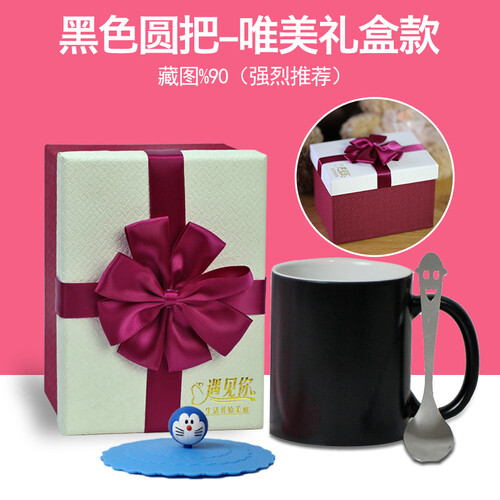 变色杯子定制照片生日礼物女生送女友老婆闺蜜妈妈朋友爱人情侣动漫浪漫创意个性diy实用结婚七夕情人节 黑色圆形把手（唯美礼盒）