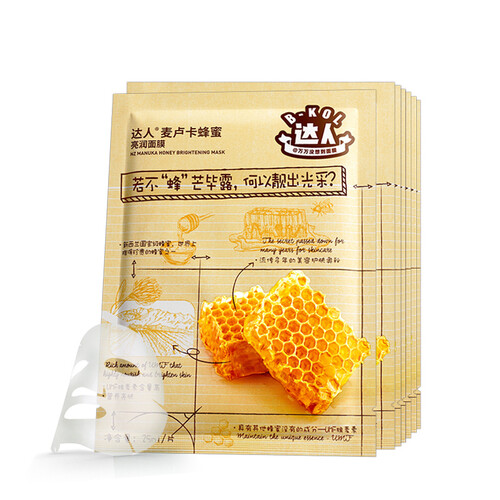 韩后（Hanhoo）新达人面膜套装女 好奇心套装 高端面膜补水保湿 京都玉露蜂蜜 熬夜面膜 麦卢卡蜂蜜亮润25ml（7片送1片）