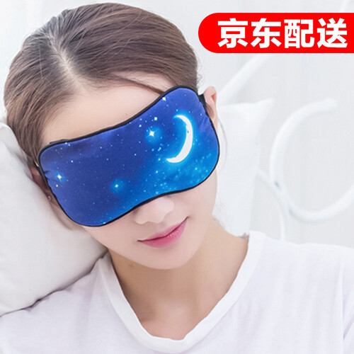 酷凯通 真丝眼罩睡眠遮光男女睡觉冰敷热敷护眼罩 蓝色星空+耳塞+冰袋