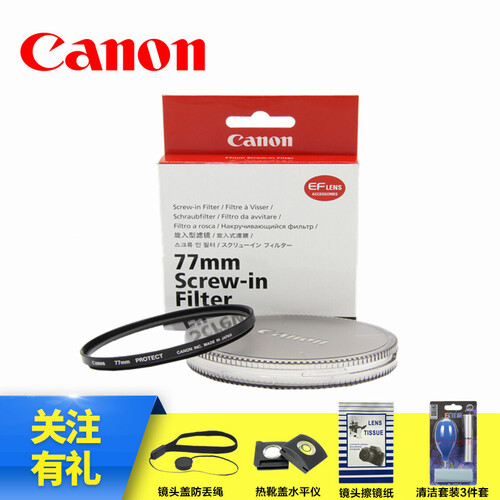 佳能（Canon） 77MM普通滤镜（保护） 佳能原装 77UV镜 日本制造 原厂UV镜