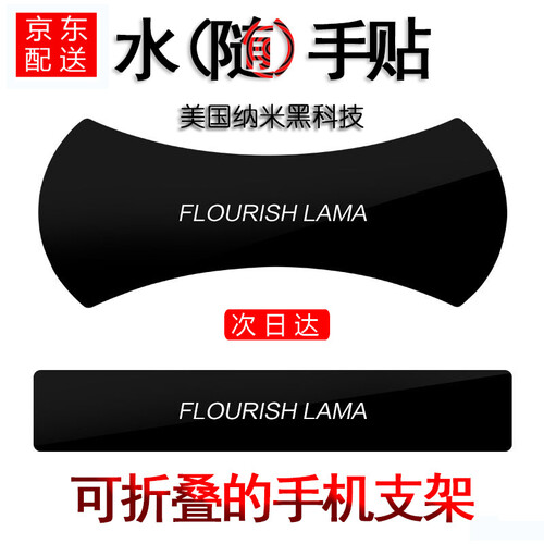 【当日/次日达】纳米黑科技水手贴 懒人创意导航车载支架手机贴随手贴礼品百变可折叠万能强力挂钩粘贴神器 黑色 两片装