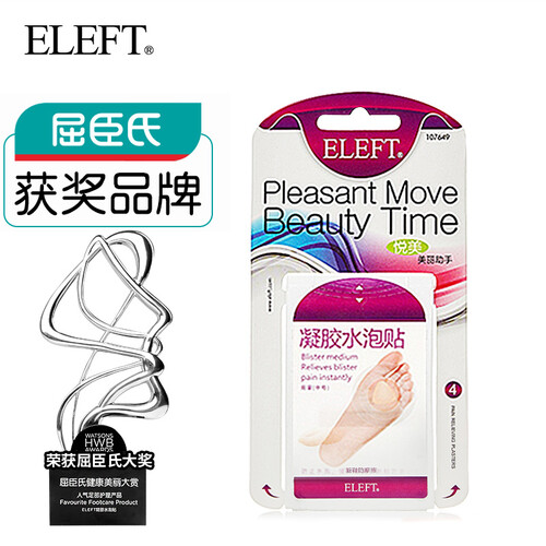 屈臣氏获奖品牌 ELEFT 凝胶水泡贴 前掌4片装 后跟贴防磨脚不跟脚鞋贴