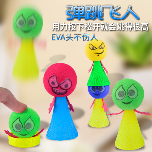 新款弹跳小人 儿童新奇特创意娃娃弹跳玩具
