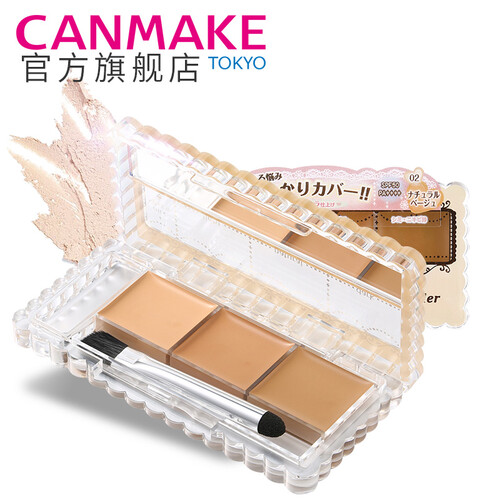 CANMAKE 遮瑕膏三色井田SPF50遮痘印雀斑黑眼圈保湿提亮肤色面眼唇部打底遮瑕底妆日本 02自然色（适合自然肤色）