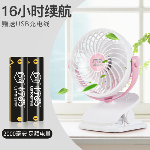 星屏 usb小风扇 可充电式带电池 创意迷你随身便携静音 婴儿推车学生宿舍办公室桌面夹式台式电风扇 双电池<静音版>粉色