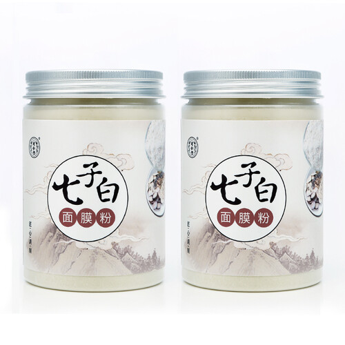 北京同仁堂天然中草药七子白面膜粉软膜粉美容院 珍珠粉 补水保湿面膜泥 祛痘印控油去黑头粉刺收缩毛孔 两瓶（150g*2）