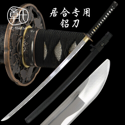 龙泉章氏刀剑 居合专用铝刀 剑道居合练习武士剑收藏送礼工艺品 居合道训练刀打刀长刀宝刀未开刃摆件