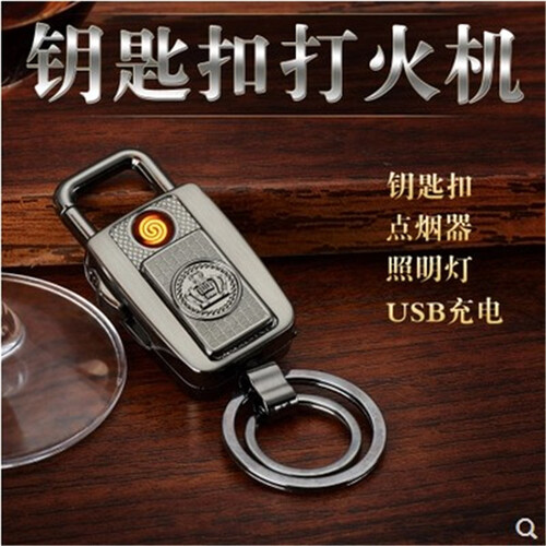 711新款车钥匙扣充电打火机防风创意USB电子点烟器腰式扣男手电筒金属个性无声 皇冠黑
