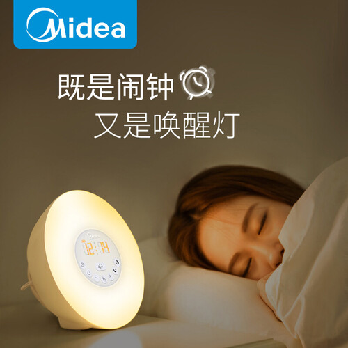 床头灯-闹钟氛围小夜灯-【白色经典款】