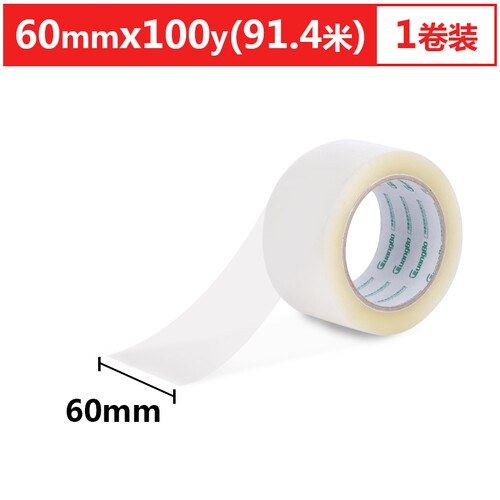 广博(GuangBo)加厚透明胶带60mm*100y*50μm封箱宽胶布办公用品FX-30KA