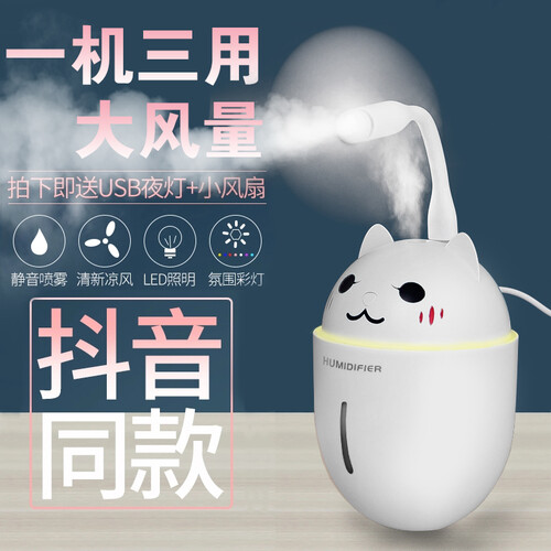 风扇迷你制冷喷雾加湿器usb非充电静音学生便捷式创意办公室桌面微型小型宿舍电风扇迷你空调扇抖音同款 白色