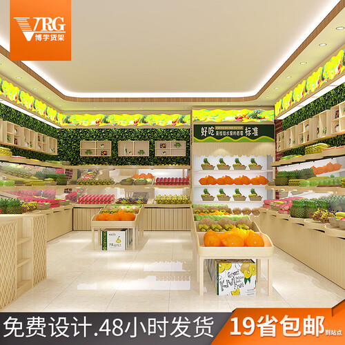 超市水果货架展示架高档钢木二三多层鲜丰水果店新款货柜百果园同款单面波浪形弧形木质木制果蔬陈列架定制 1米三层有门有镜