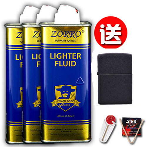 免费刻字打火机金属 煤油打火机专用油 133ML煤油355ML通用大瓶 打火机油配件火石棉芯 3瓶蓝油送黑磨砂+火石棉芯