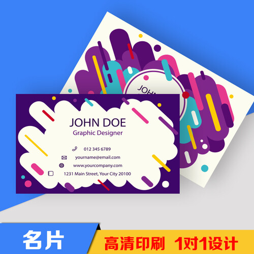 彩色名片印刷 名片制作 印名片设计定制 创意卡片商务名片 彩色公司覆膜名片 1元补差价 300克铜板纸不覆膜名片