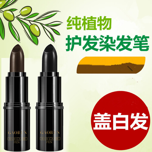 一次性快速染发笔纯植物遮盖补白发染发剂棒黑色喷雾口红式美发笔 黑棕色