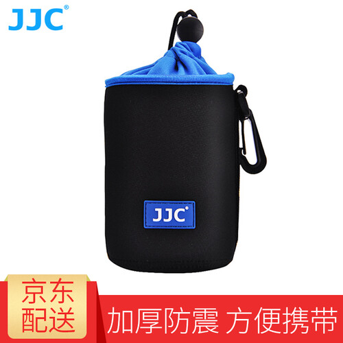 JJC 镜头包镜头筒索尼佳能富士尼康奥林巴斯腾龙微单反相机镜头收纳袋保护筒内胆加厚弹性摄影长焦镜头包 NLP-13 适用18-135 18-200镜头
