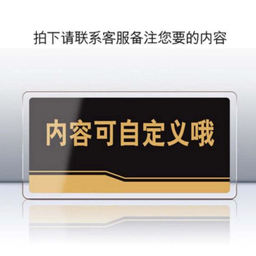 亚克力门牌 定制 墙贴 告示指示牌 标识牌 办公室门牌贴挂牌门贴洗手间标牌可定制11.5*23cm 定制（备注内容即可）