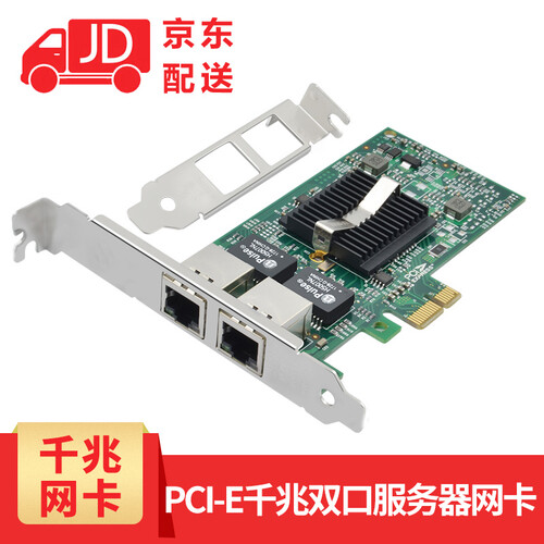 PCI-E百兆台式机千兆电脑网卡双口服务器四口ROS汇聚软路由海蜘蛛 PCIE千兆双口82575服务器网卡