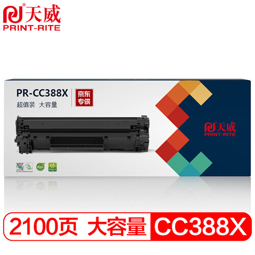天威388X硒鼓大容量HP88A CC388a适用惠普M1136 P1007 P1008 P1106 P1108 M1213 M126a nw M226dw M128fn