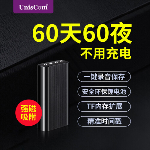 派克 强磁吸附专业高清降噪录音笔微型迷你超长待机声控录音学生会议采访记录器60m远距MP3 黑色送耳机 官方标配8G+8G