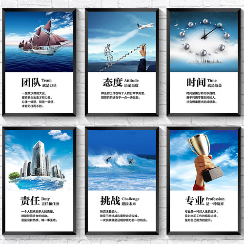 办公室字画办公室挂画企业文化墙励志标语挂画走廊名言会议室公司装饰画定制可添加logo加公司名字 有机玻璃+黑色框 35*50单块价格三块起拍要几块...
