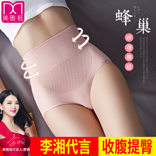 美雅挺 3条装高腰收腹纯棉裆暖宫内裤女士提臀无痕产后塑身三角裤 藕粉+肤色+黑色 均码（L码/建议85-130斤）