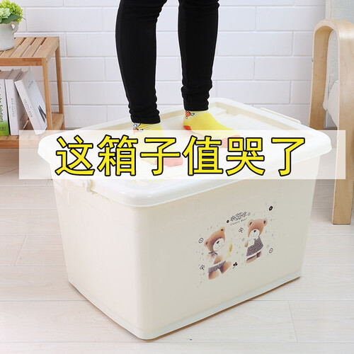 【12元起包邮】彦页特大号加厚塑料整理箱棉被收纳箱衣物周转储物箱子衣服玩具收纳盒 米色小熊 10L无轮带手提28*21*17.5cm