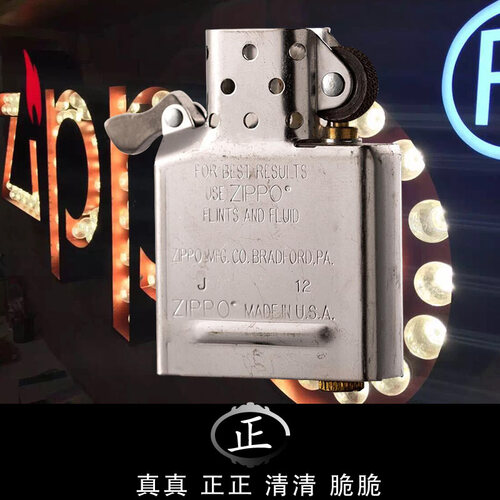 打火机zippo原装内胆 芝宝 银色 通用内胆机芯 新机拆卸 专柜可验货！原装！正！之宝专用 内胆