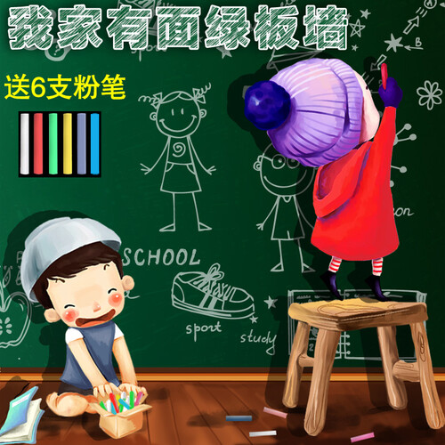 麦朵 黑板贴白板贴黑板墙可擦写儿童教学涂鸦墙膜幼儿园公司培训家用教学墙贴纸自粘 绿板贴 破损免费补寄 90x150厘米赠礼品