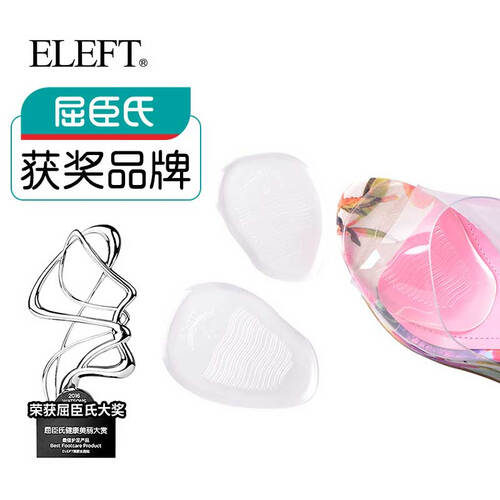 京东超市屈臣氏获奖品牌 ELEFT 啫喱波浪隐形垫 高跟鞋半码垫硅胶加厚防滑前掌垫 啫喱透明
