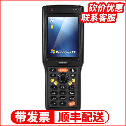 销邦（supoin）X3 Wince6.0一维二维条码数据采集器RF巴枪手持终端PDA盘点扫描器 X3-26直头 二维 WinCE6.0（256M）