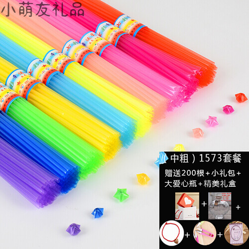 礼品星星管塑料管夜光星星纸许愿瓶折五角星的吸管折纸叠星星的夜光管. 夜光中粗1314根送剪刀+爱心瓶+灯饰
