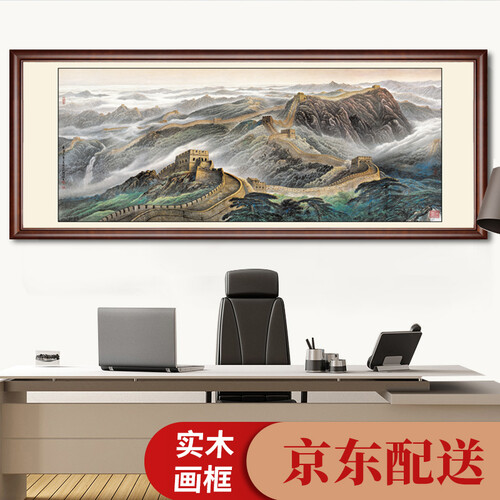 天生木 山水画客厅国画长城办公室风水画字画聚宝盆装饰画挂画墙画 万里长城田园柚木色框【实木框】 70*160cm推荐尺寸