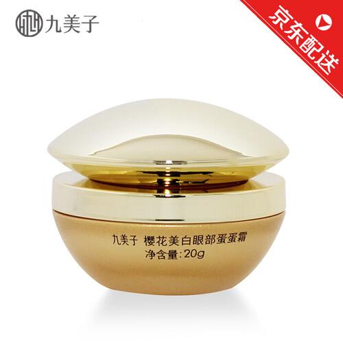 【支持货到付款】九美子 樱花七白护肤套装  补水保湿滋润 蛋蛋眼霜20g