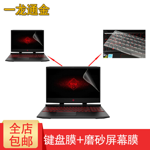 适用HP惠普15.6暗影精灵5air 4代pro/3plus 17.3英寸笔记本键盘膜电脑防尘垫 键盘膜(高透TPU)+磨砂防眩光屏幕膜 暗影精灵4代pro/5 air 15.6英寸