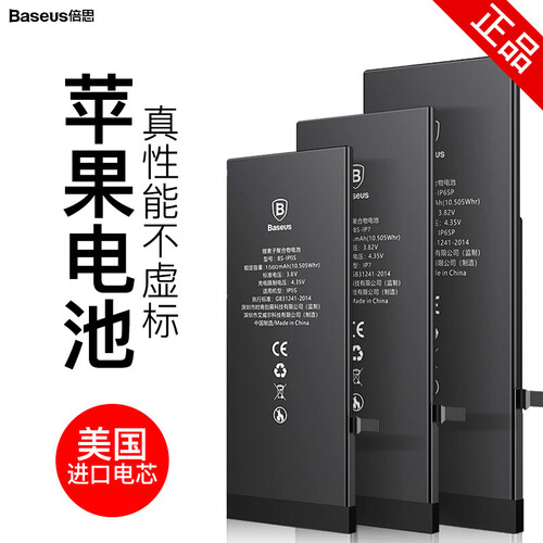 京东超市倍思(Baseus)苹果6P电池大容量适用iPhone6Plus电池手机内置电池原容量iphone6plus手机电池更换 2915毫安