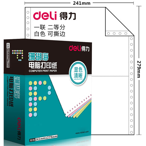 得力(deli)珊瑚海一联二等分电脑打印纸 白色针式打印纸S241-1-1/2S 80列（撕边 1000页/箱）