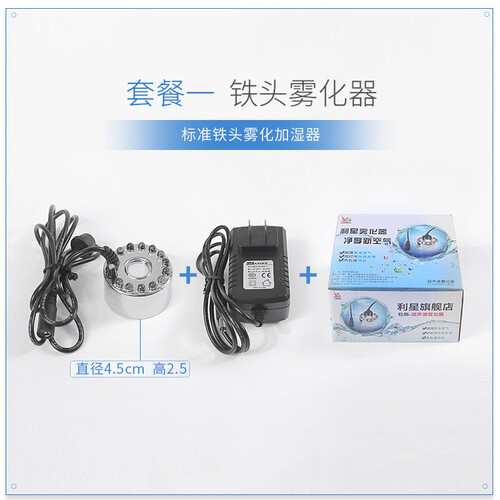 日善 雾化器加湿器 家用造雾器风水轮摆件抽水泵潜水泵带灯雾化假山流水喷泉盆景鱼缸配件 铁头版雾化加湿器