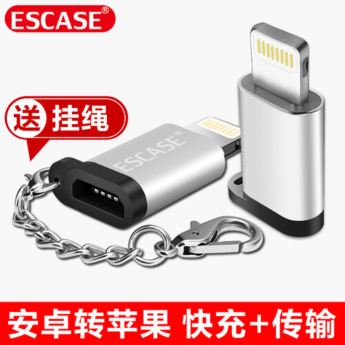 ESACSE 苹果转接头USB-C安卓数据线转换器U盘键盘鼠标游戏iPhone 11 proXsMax7/8plus/iPad平板电脑通用银