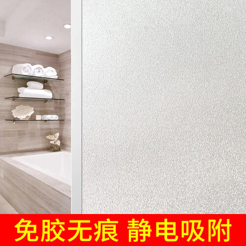 磨砂玻璃贴膜静电无胶窗贴玻璃贴纸防晒隔热膜卫生间浴室透光不透明窗户贴膜窗纸磨砂纸 加厚款纯磨砂 60cm*2米