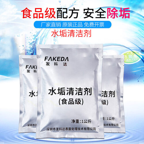 发科达 柠檬酸除垢剂热水器水垢清除剂太阳能管道电水壶茶垢锅炉去除水垢 1包装（1KG）