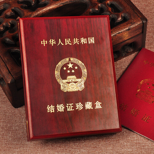 创意新婚礼物结婚证珍藏盒收纳盒 婚庆用品结婚证盒子木质收藏盒 木质_结婚证盒 1个包邮