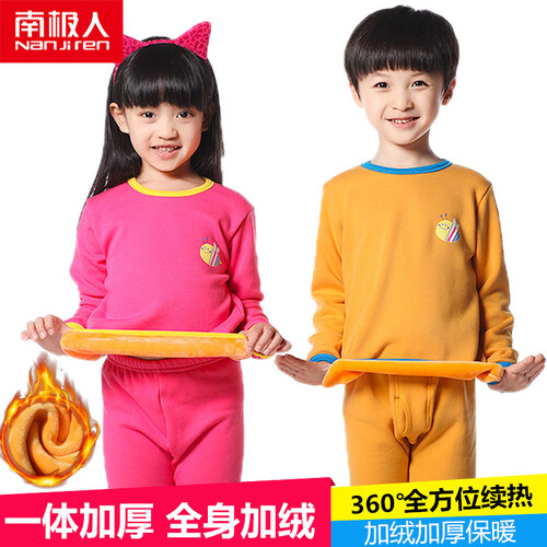 南极人儿童保暖内衣中大小男女童小孩全身加绒加厚秋冬童装秋衣秋裤内衣套装 一体中黄【男童】 140(建议身高125-135cm)