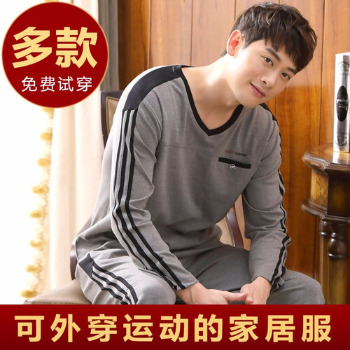 金立芬男士睡衣春秋薄款长袖纯棉薄款睡衣男款秋款加大码男式运动春秋全棉家居服套装可外穿 116智慧深灰色 XL码/140斤-160斤