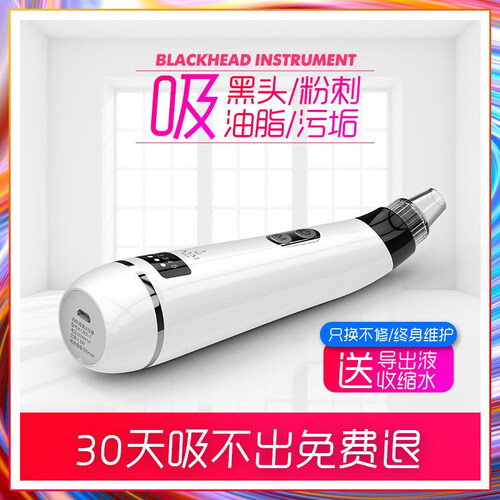 去黑头吸出器 吸黑头神器吸黑头仪器电动吸去粉刺美容仪 毛孔清洁器黑头导出洁面仪电动吸黑头仪鼻头清洁器 K1262