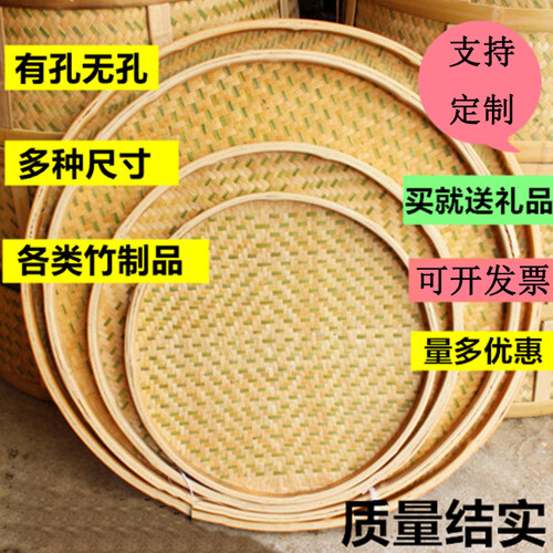 竹编竹匾无孔竹筛子有孔竹筛圆簸箕竹编簸箕竹制品家用农家手工笸箩幼儿园晾晒绘画装饰 无孔直径60厘米
