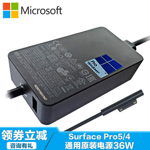 微软（Microsoft）surface充电器book原装电源pro4/3充电线go电源适配器65W Pro6/5/4 36W原装电源1625