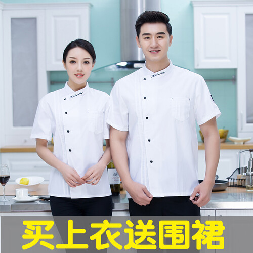 衣品永呈厨师服短袖夏季工装餐厅厨房男女厨师工作服长袖饭店厨师衣服秋冬装黑红色 白色字母领（短袖） XXL