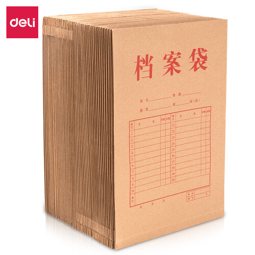 得力（deli）50只A4加厚牛皮纸档案袋175g标书合同文件袋 5953